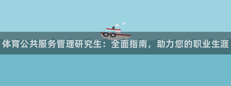 必一体育可靠吗：体育